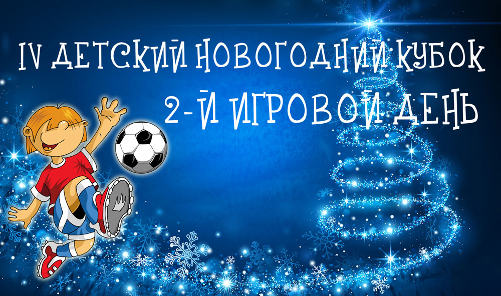 game-day-2